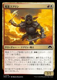 MTG エラーカード ゴブリン Amazon.co.jp: マジックザギャザリング MTG 赤 日本語版