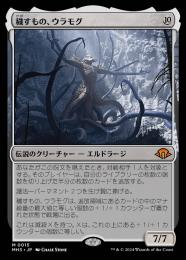 FOIL] 穢すもの、ウラモグ/Ulamog, the Defiler (エッチング仕様