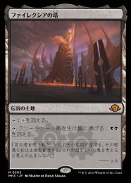 ミントモール / MINT GAMES MTG(東日本橋) / 【MH3】【JPN
