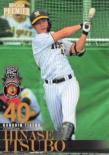 井坪陽生 2023 EPOCH エポック 阪神タイガース プレミア