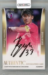 セレッソ大阪 西尾隆矢選手 直筆サイン＆ネーム入り PUMA KING スパイク セレッソ大阪 西尾隆矢選手 直筆サイン＆ネーム入り PUMA KING