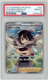 ミントモール / MINT 札幌店 / ポケモンカード 【S7R】《ヒガナの決意