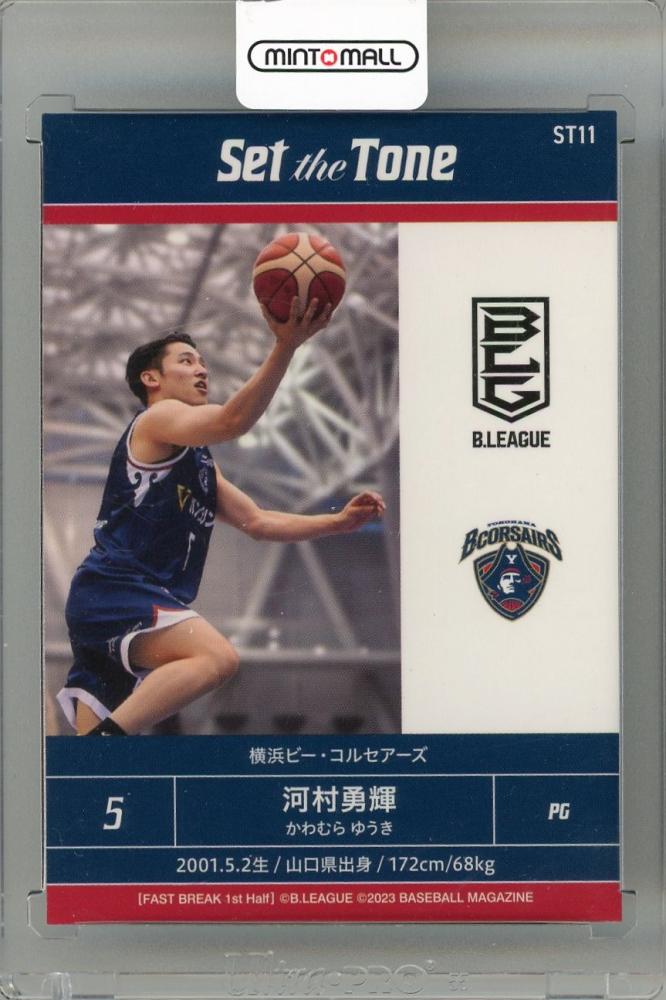 超美品】BBM bリーグ2022-23 河村勇輝 直筆サインカード 70シリ