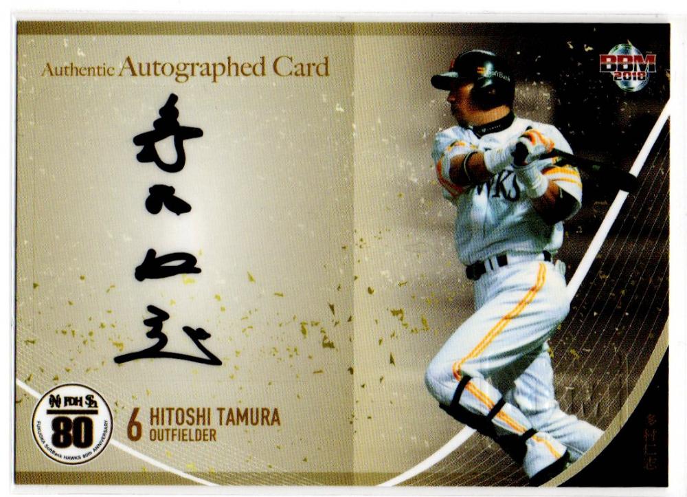 2018 BBM REP ソフトバンクホークス 高橋礼 ルーキー 直筆 サイン 2018 BBM REP ソフトバンクホークス 高橋礼 ルーキー 直筆 サイン