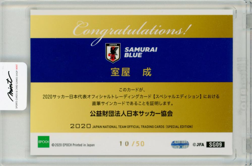 サッカー日本代表室屋成直筆サインカード