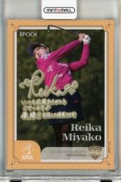 女子プロ 都玲華プロ 直筆サイン入り ボール JLPGA ミヤコレ 女子プロ 都玲華プロ 直筆サイン入り ボール JLPGA ミヤコレ