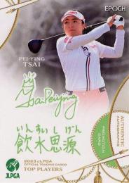 ミントモール / MINT BASE店 (TCシングル通販) / 2023 エポック