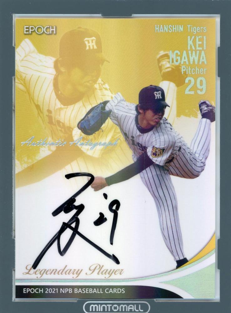 ミントモール / MINT 池袋店 / 2021 EPOCH NPB 阪神 井川慶 サイン