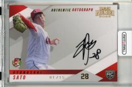 広島東洋カープ　佐藤柳之介選手　直筆サイン入りユニフォーム&ポストカード2枚 広島東洋カープ 佐藤柳之介選手 直筆サイン入りユニフォーム&ポスト