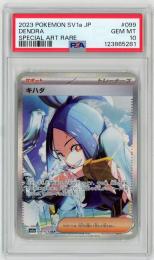 ミントモール / MINT 札幌店 / ポケモンカード 【SV1a】《キハダ