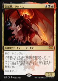 【RNA】【JPN】【Foil】《名演撃、ラクドス/Rakdos, the Showstopper》