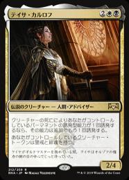MTG【Foil】テイサ・カルロフ/Teysa Karlov1枚 ミントモール / MINT GAMES MTG(東日本橋) / 【RNA】【JPN