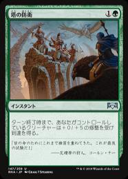 MTG 日本語　中心部の防衛　foil EX+](フルアート)中心部の防衛/Defense of the Heart《日本語