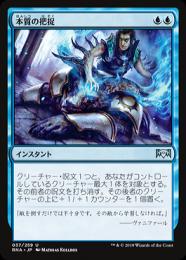 【RNA】【JPN】【Foil】《本質の把捉/Essence Capture》