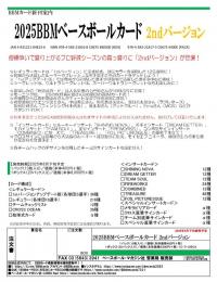 フルコンプリートセット/全492種】2024BBMベースボールカード