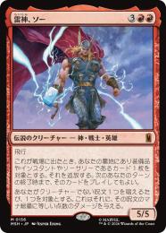 ミントモール / MINT GAMES MTG(東日本橋) / 【MSH】【JPN】〈156-M-R