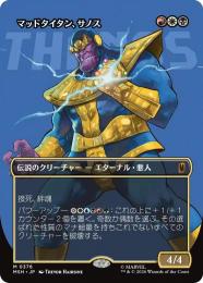 ミントモール / MINT GAMES MTG(東日本橋) / 【MSH】【JPN】【Foil