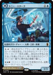 ミントモール / MINT GAMES MTG(東日本橋) / 【MSH】【JPN】〈080-M-U