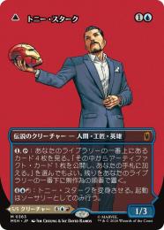 ミントモール / MINT GAMES MTG(東日本橋) / 【MSH】【JPN】【Foil