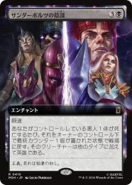 ミントモール / MINT GAMES MTG(東日本橋) / ◇予約◇【MSH】【JPN