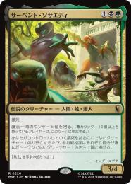 ミントモール / MINT GAMES MTG(東日本橋) / 【MSH】【JPN】〈226-R-BG