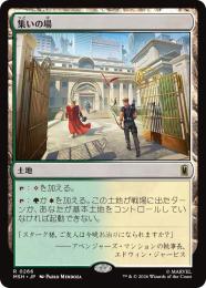 ミントモール / MINT GAMES MTG(東日本橋) / 【MSH】【JPN】〈266-R-L