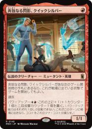 ミントモール / MINT GAMES MTG(東日本橋) / 【MSH】【JPN】〈148-R-R