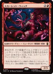 MTG ヴィジョンとスカーレット・ウィッチ ミントモール / MINT GAMES MTG(東日本橋) / 【MSH】【JPN】〈151-R-R