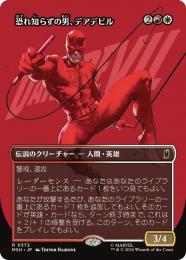 MTG 稀少 リターナーのリーダー、バナン 日本語 拡張アート FOIL ミントモール / MINT GAMES MTG(東日本橋) / 【MSH】【JPN】【Foil