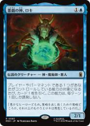 ミントモール / MINT GAMES MTG(東日本橋) / 【MSH】【JPN】〈065-R-U