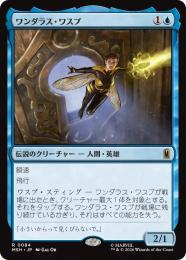 ミントモール / MINT GAMES MTG(東日本橋) / 【MSH】【JPN】〈084-R-U