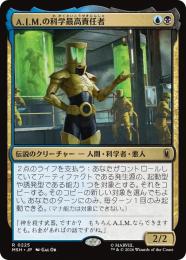 ミントモール / MINT GAMES MTG(東日本橋) / 【MSH】【JPN】〈225-R-UB