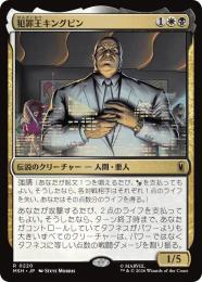 ミントモール / MINT GAMES MTG(東日本橋) / ◇予約◇【MSH】【JPN ミントモール / MINT GAMES MTG(東日本橋) / ◇予約◇【MSH】【JPN