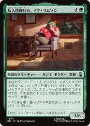 ミントモール / MINT GAMES MTG(東日本橋) / 【MSH】【JPN】【Foil