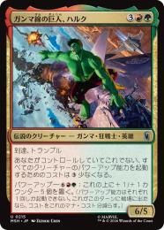 ミントモール / MINT GAMES MTG(東日本橋) / 【MSH】【JPN】〈215-U-RG