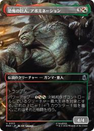 ミントモール / MINT GAMES MTG(東日本橋) / 【MSH】【JPN】〈333-U-RG