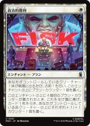 ミントモール / MINT GAMES MTG(東日本橋) / 【MSH】【JPN】【Foil