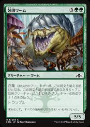 【GRN】【JPN】《包囲ワーム/Siege Wurm》