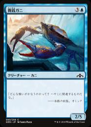 【GRN】【JPN】【Foil】《賽銭ガニ/Wishcoin Crab》