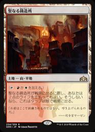 ミントモール / MINT GAMES MTG(東日本橋) / 【GRN】【JPN】《聖なる