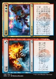 ミントモール / MINT GAMES MTG(東日本橋) / 【GRN】【JPN】《反転+