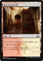 【GRN】【JPN】【Foil】《ボロスのギルド門/Boros Guildgate》No.244