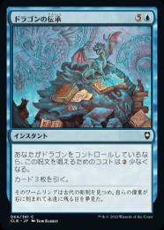 MTG 「ドラゴンの日」foil日本語 美品 稀少 MTG 「ドラゴンの日」foil日本語 美品 稀少