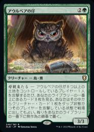 【CLB】【JPN】《アウルベアの仔/OwlbearCub》