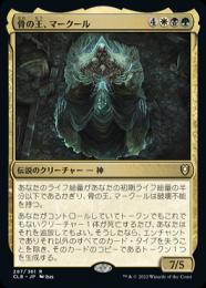 【MTG】『骨の王、マークール』統率者デッキ100枚+オマケ【EDH】 ミントモール / MINT GAMES MTG(東日本橋) / 【CLB】【JPN】《骨の王