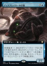 【CLB】【JPN】【Foil】《ディスプレイサーの仔猫/Displacer Kitten》 拡張アート版