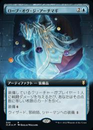 【CLB】【JPN】【Foil】拡張アート《ローブ・オヴ・ジ・アーチマギ》