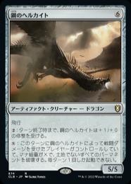 ミントモール / MINT GAMES MTG(東日本橋) / 【CLB】【JPN】《鋼