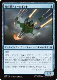 ミントモール / MINT GAMES MTG(東日本橋) / 【MSH】【JPN】【Foil