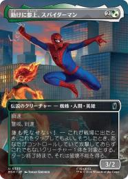 ミントモール / MINT GAMES MTG(東日本橋) / 【MSH】【JPN】〈335-U-GW